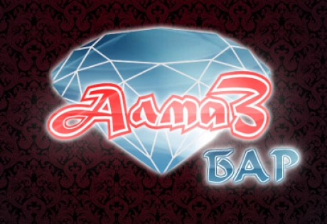 Создание сайта для бара «Алмаз», первая версия